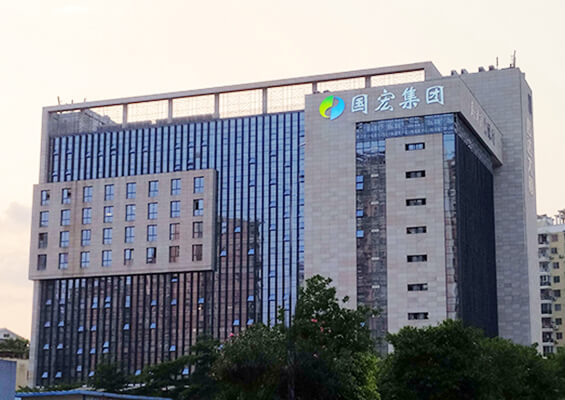 廣西國宏經(jīng)濟發(fā)展集團有限公司