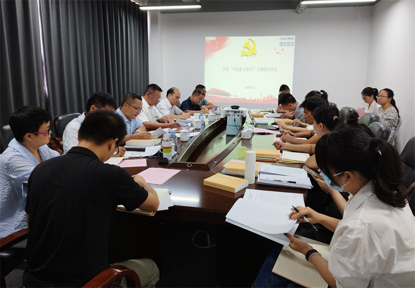 【清廉國宏建設(shè)】清廉建設(shè)讓“廉花”在黨支部中“飄香” 起來