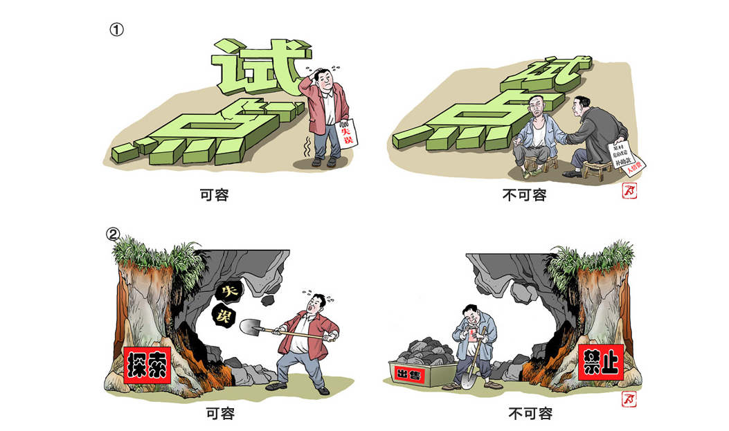 容錯糾錯典型案例（三）